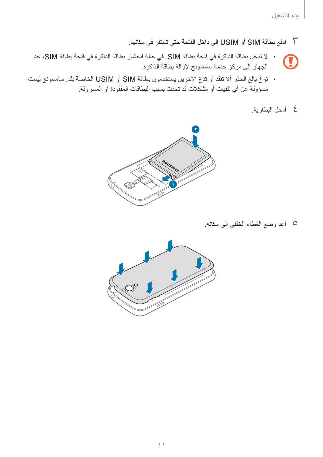 Samsung GT-I9500ZWZAFG, GT-I9500DKYAFG, GT-I9500DKYBTC, GT-I9500GNAAFR, GT-I9500GNAKSA, GT-I9500ZWZCAC, GT-I9500DKYTMC  لتشغيل 